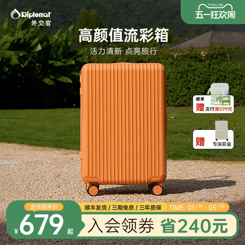 diplomat/外交官行李箱大容量旅行箱女密码箱20/28英寸官方旗舰店