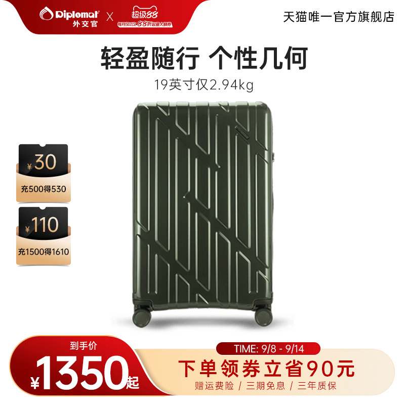 diplomat万向轮结实耐用拉杆箱