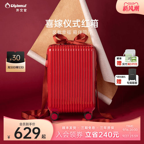 外交官陪嫁箱旅行箱登机箱