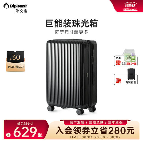 外交官大容量行李箱密码箱旅行箱