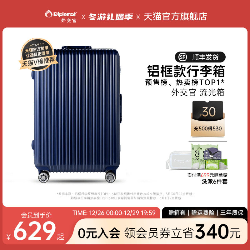 diplomat外交官行李箱铝框款拉杆箱流光箱旗舰店女小20寸男旅行箱