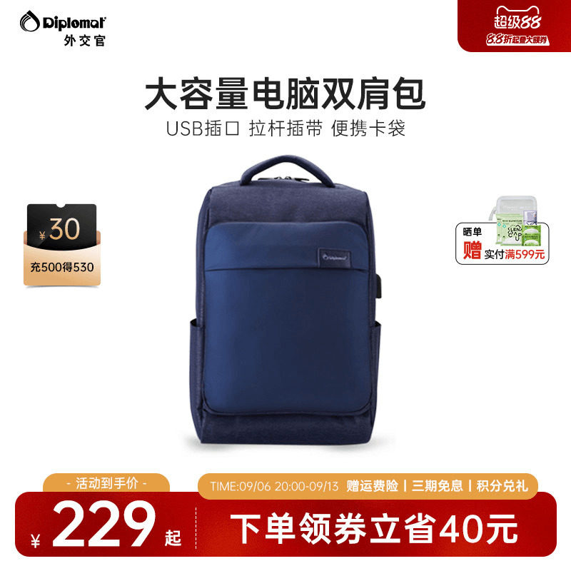 diplomat外交官休闲商务双肩包