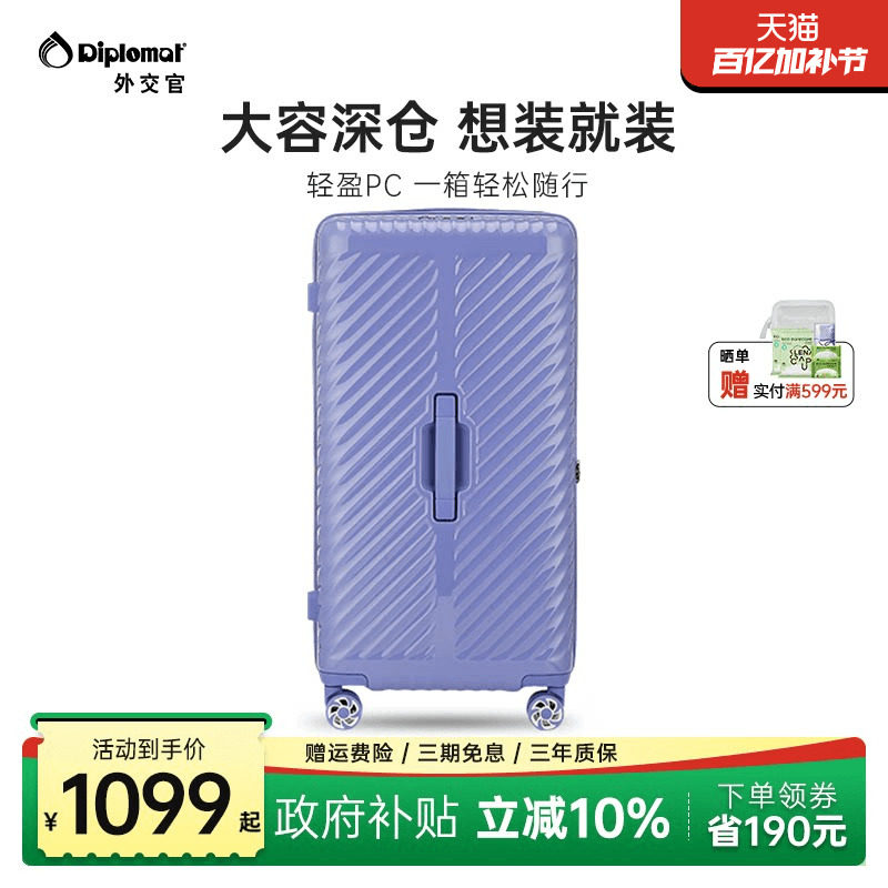 diplomat外交官大容量拉杆箱轻便行李箱26/30英寸结实耐用密码箱