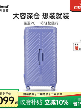 diplomat外交官大容量拉杆箱轻便行李箱26/30英寸结实耐用密码箱