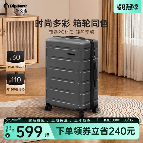 diplomat外交官行李箱拉杆箱结实耐用旅行箱登机箱大容量官方旗舰 - 封面