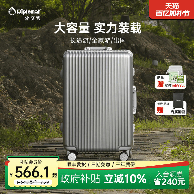 diplomat外交官行李箱铝框流光拉杆箱密码旅行箱28英寸官方旗舰店