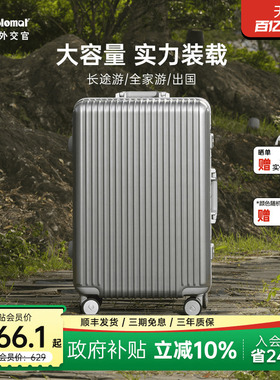diplomat外交官行李箱铝框流光拉杆箱密码旅行箱28英寸官方旗舰店
