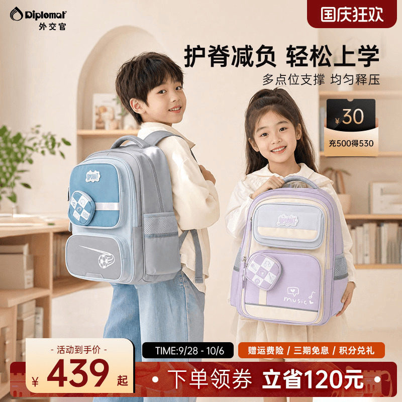 外交官小学生护脊减负双肩背包图片