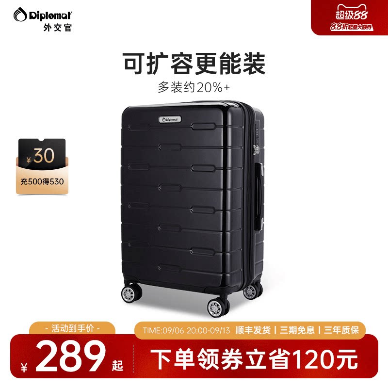 diplomat外交官行李箱大容量密码箱拉杆箱旅行箱20/26英寸登机箱