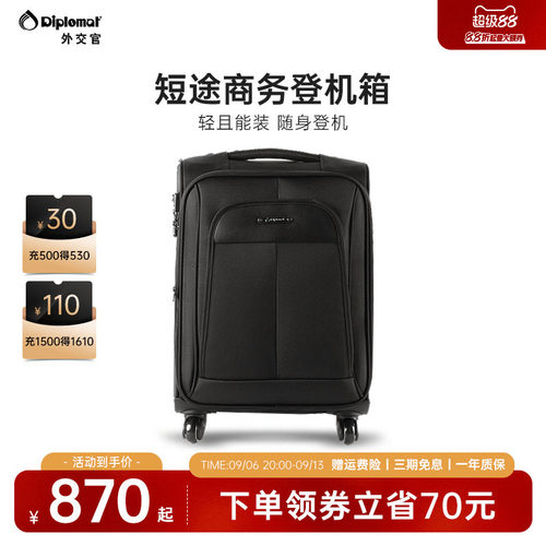 外交官行李箱男生登机箱密码箱