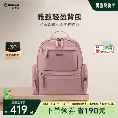 外交官新款时尚双肩背包大容量