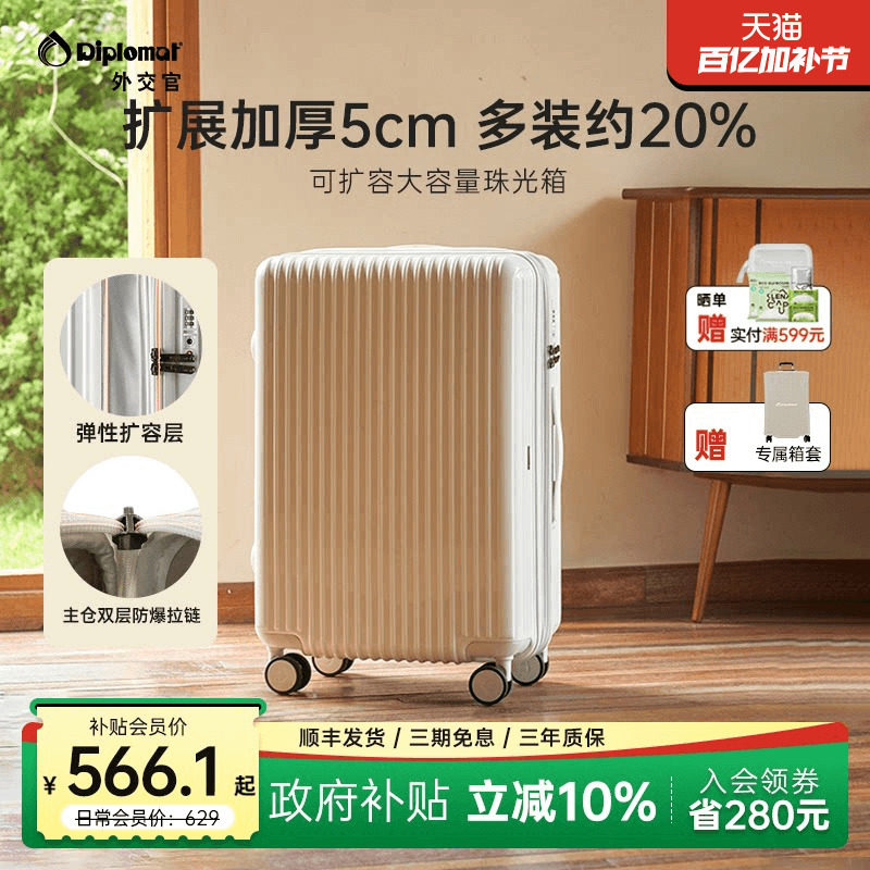 diplomat外交官珠光行李箱密码箱拉杆箱大容量旅行箱女新款旗舰店