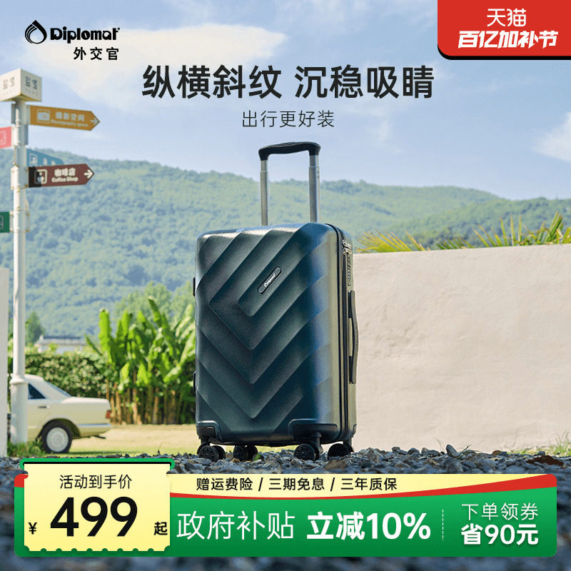 diplomat外交官行李箱密码箱男拉杆箱女结实耐用加厚20/24/28英寸