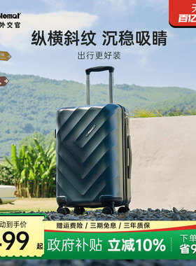diplomat外交官行李箱密码箱男拉杆箱女结实耐用加厚20/24/28英寸