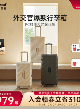 diplomat外交官行李箱拉杆箱旅行箱密码新款登机箱官方旗舰店