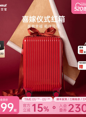 diplomat外交官红色行李箱结婚陪嫁箱拉杆箱旅行箱新娘皮箱登机箱