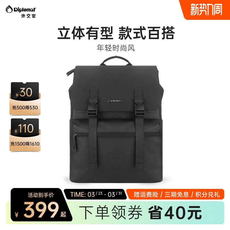 diplomat外交官双肩包男士商务电脑背包简约休闲出差大容量书包