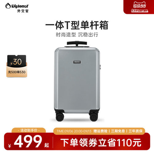 外交官行李箱大容量旅行箱20英寸