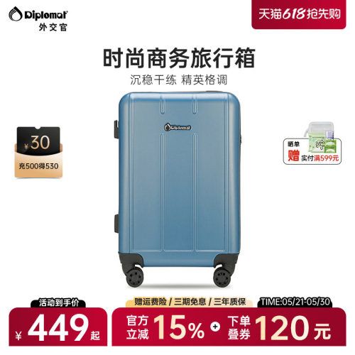 diplomat外交官行李箱旅行箱20寸