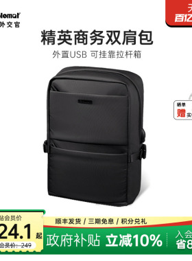 diplomat外交官双肩包大容量商务背包男款旅游轻便通勤出差电脑包