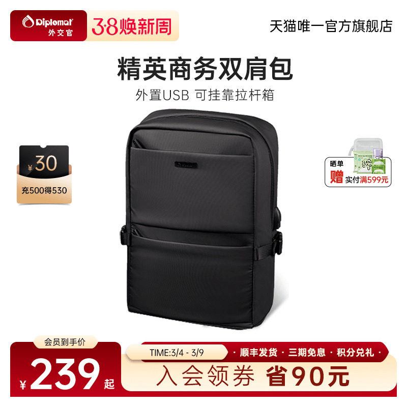 diplomat外交官双肩包大容量商务背包男款旅游轻便通勤出差电脑包