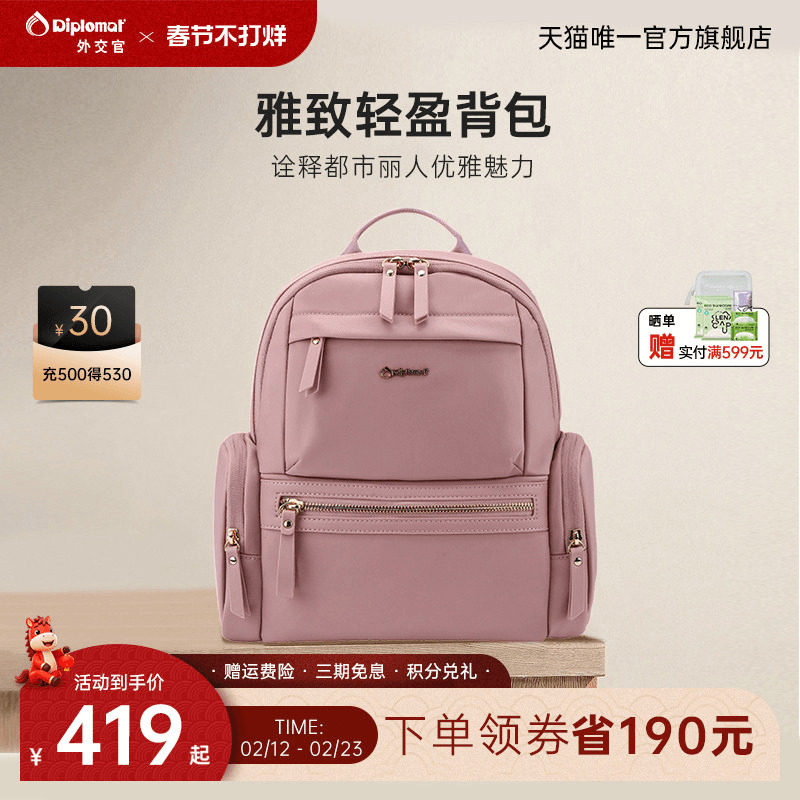 diplomat外交官双肩包女士大容量背包小众旅行轻便高颜值休闲书包
