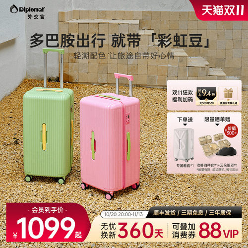 diplomat外交官新款旅行箱行李箱大容量拉杆箱女彩虹豆官方旗舰店