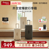 diplomat外交官行李箱拉杆箱旅行箱密码 官方旗舰店 深仓箱2026新款