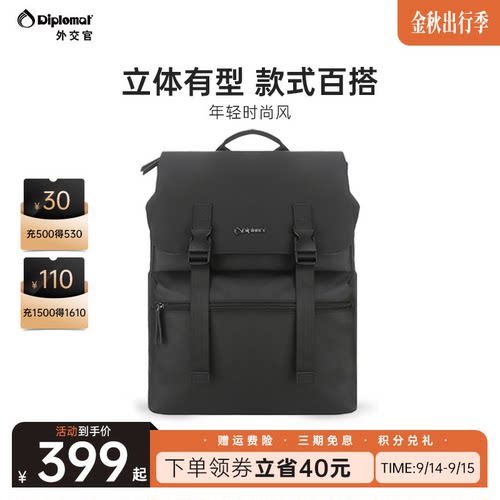 外交官商务双肩包大容量电脑包