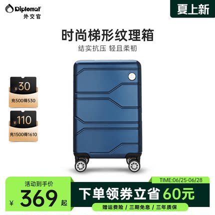 diplomat外交官行李箱拉杆箱旅行箱密码箱登机箱20英寸官方旗舰店