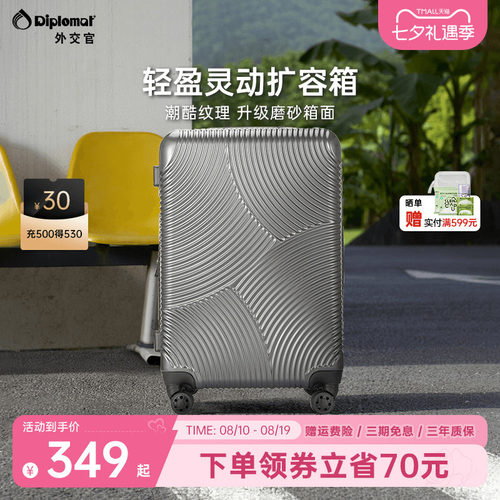 外交官可扩容潮流耐用行李箱