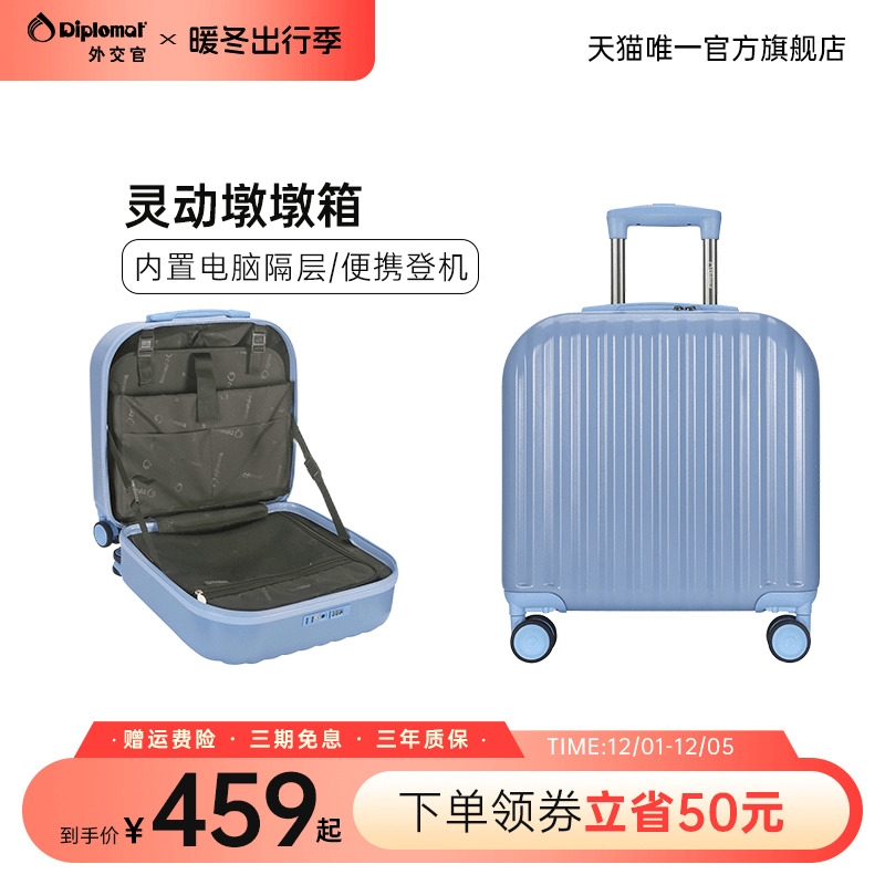 diplomat外交官墩墩箱行李箱