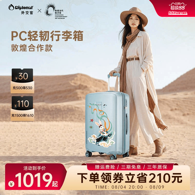 外交官PC万向轮大容量拉杆箱