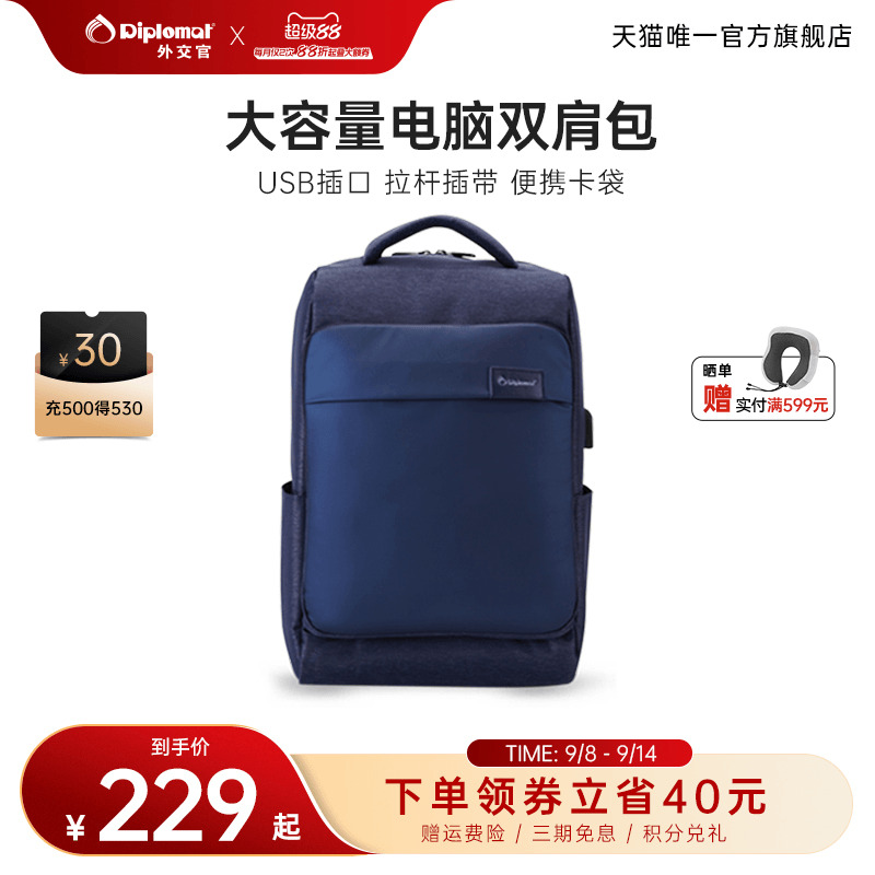 diplomat外交官休闲商务双肩包