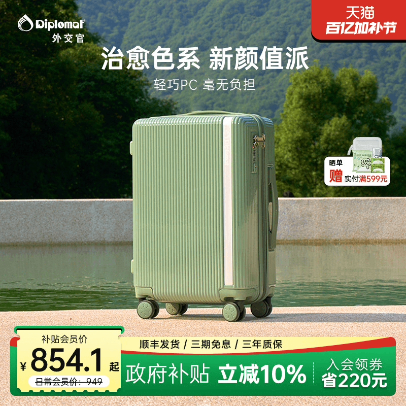 diplomat外交官高颜值行李箱女小型轻便旅行箱拉杆箱官方旗舰店