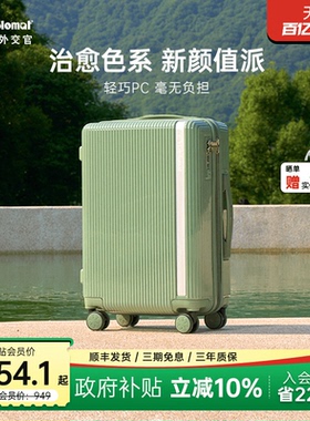 diplomat外交官高颜值行李箱女小型轻便旅行箱拉杆箱官方旗舰店