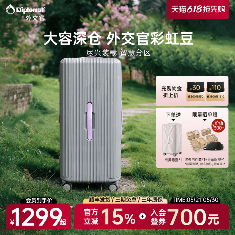 diplomat/外交官大容量行李箱拉杆箱结实耐用密码箱Trun