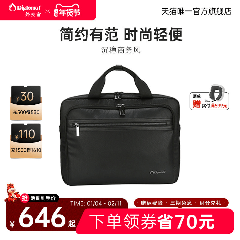 diplomat/外交官商务公文包手拎包单肩包男士包大容量手提电脑包