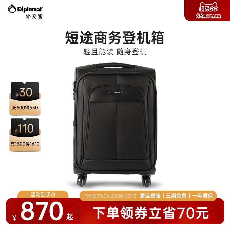 diplomat外交官行李箱男生登机箱密码箱旅行箱小型皮箱16/18英寸