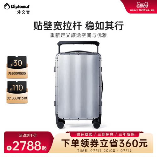 外交官宽拉杆行李箱20英寸登机箱