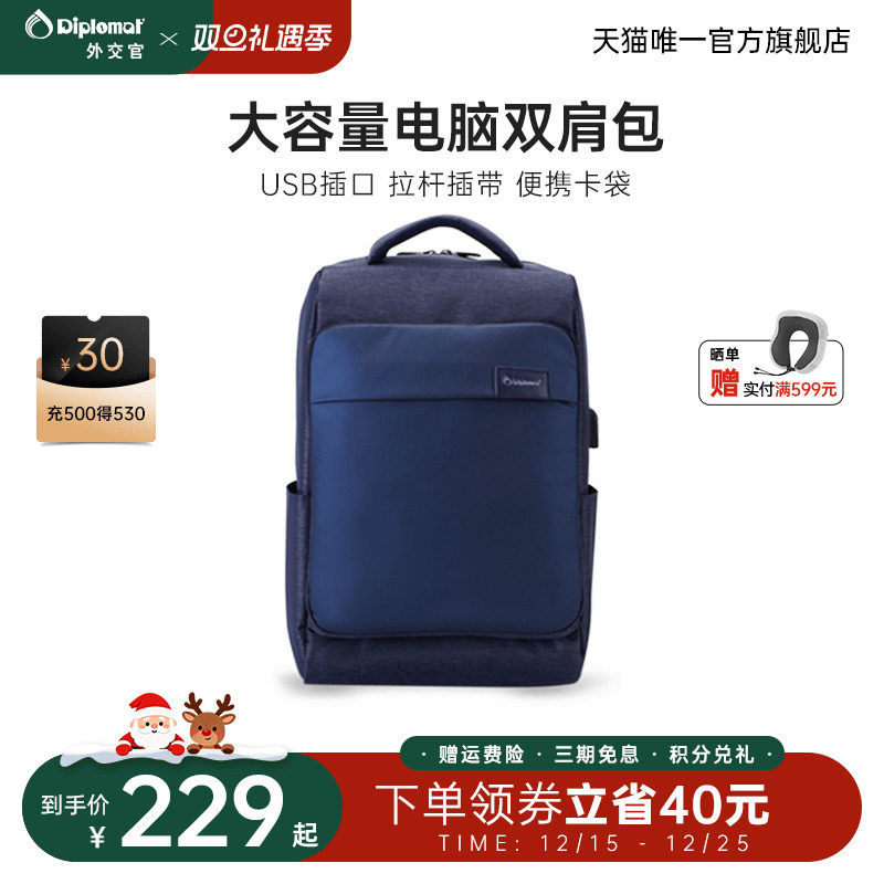 diplomat/外交官时尚休闲双肩包男商务背包潮流轻便电脑包DB-768L