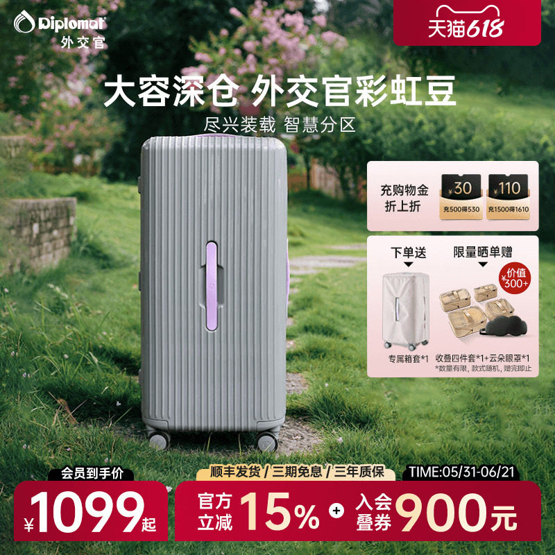 diplomat/外交官大容量行李箱拉杆箱结实耐用密码箱Trunk彩虹豆