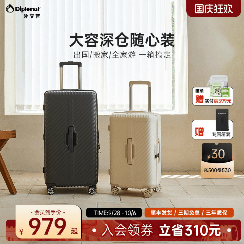 diplomat/外交官大容量行李箱旅行新款结实耐用拉杆箱26/30英寸图片