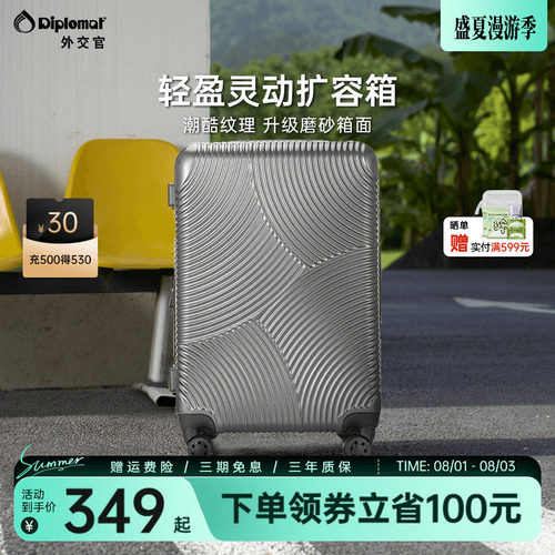 外交官可扩容潮流耐用行李箱