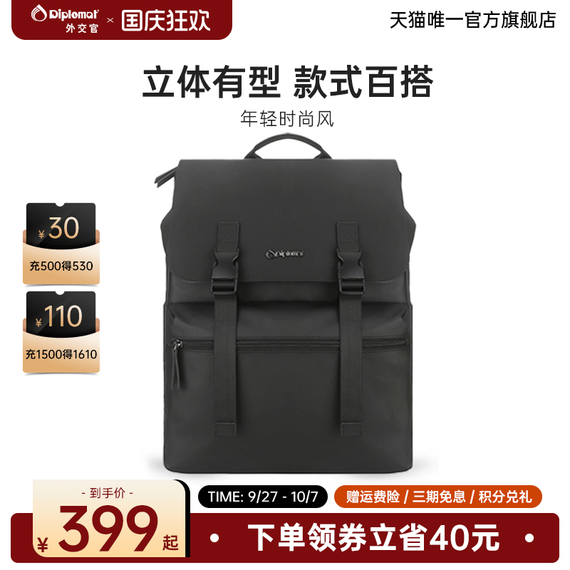 外交官商务双肩包大容量电脑包