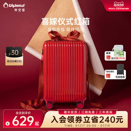 外交官陪嫁箱旅行箱登机箱