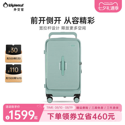 外交官20英寸登机大容量行李箱