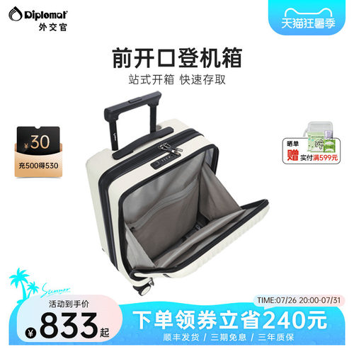 前置开口行李箱大容量旅行箱