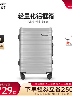 diplomat行李箱旅行箱密码箱拉杆箱男大容量箱铝框款20/24/28英寸