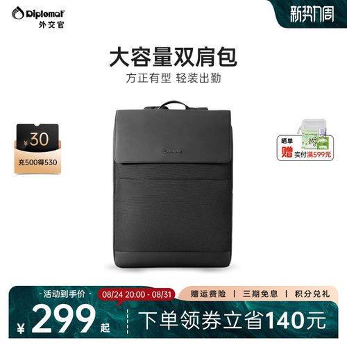 大容量商务通勤双肩背包